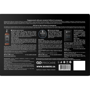 Подарочный набор для мужчин Caffeine & Lemongrass Barbers